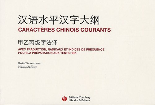 Caractères chinois courants - BASILE ZIMMERMANN - NICOLAS ZUFFEREY