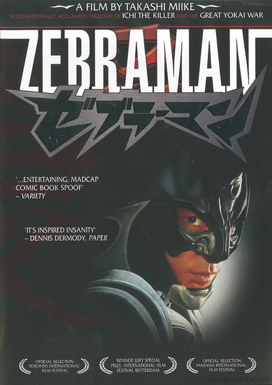Zebraman - TAKASHI MIIKE