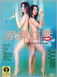 Conspiracy (2000) - HO SAM