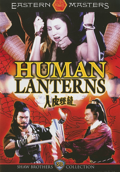 Human Lanterns - SUN CHUNG