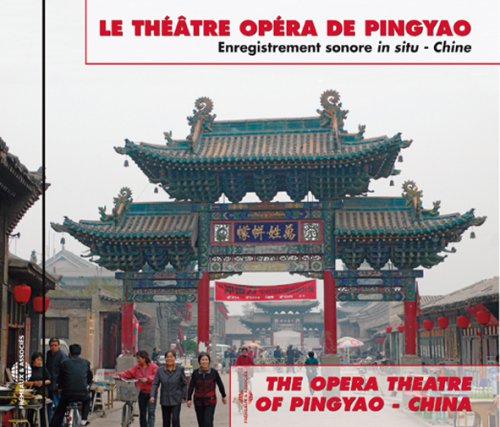 Le Théatre opéra de Pingyao - COMPILATION