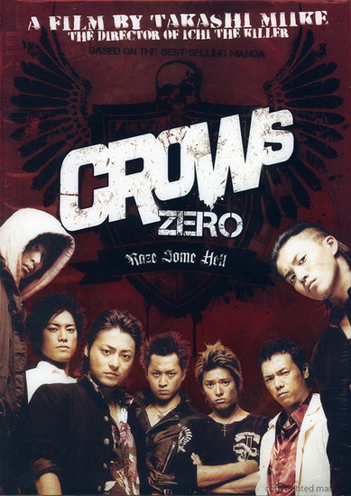 Crows zero - MIIKE TAKASHI